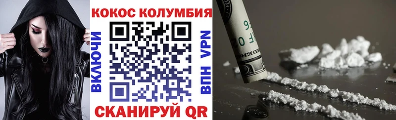 COCAIN Колумбийский  darknet телеграм  Похвистнево 