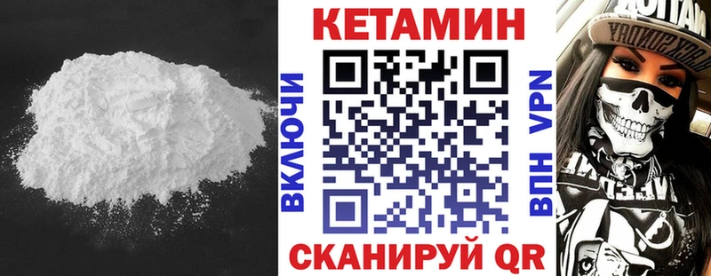 Кетамин VHQ где купить наркоту Похвистнево