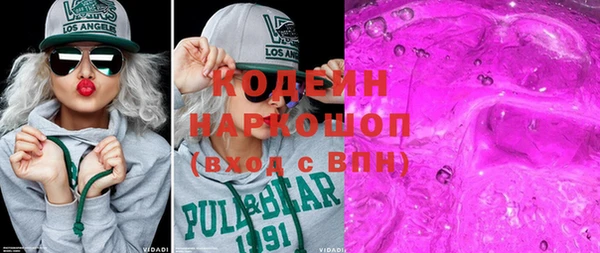 бутират Каменск-Шахтинский