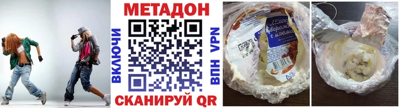 МЕТАДОН белоснежный  Похвистнево 