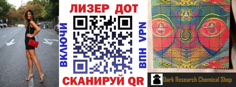 Наркотические марки 1,5мг  Похвистнево 